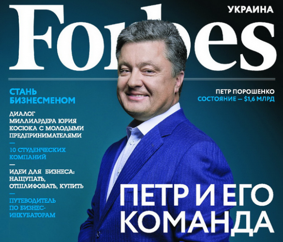 Украинский бизнесмен из списка Forbes: после публикации деклараций миллионеры почувствовали себя лохами | Русская весна
