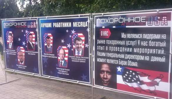 Фотовыставка «Похоронное бюро США» прошла в шести городах ДНР | Русская весна