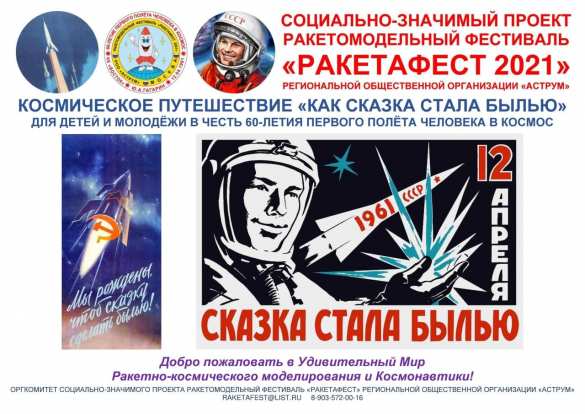 Освоение космоса в России намерены вывести на новый уровень (ФОТО, ВИДЕО) | Русская весна