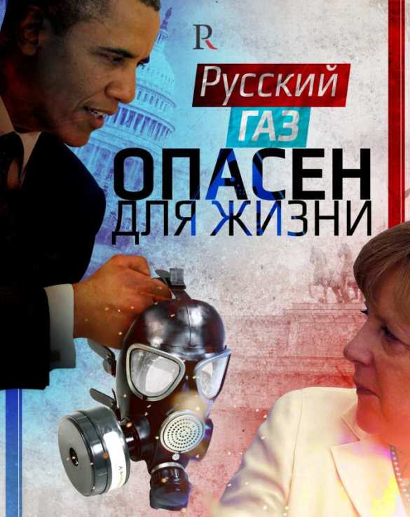 Геополитика газа: газопроводы как инструмент внешней политики (ВИДЕО) | Русская весна