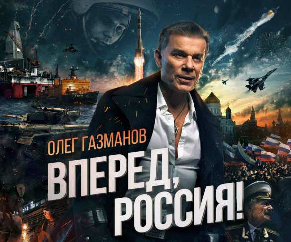 Донбасс вместе с Газмановым скандирует: «Россия, Россия!» (ВИДЕО) | Русская весна