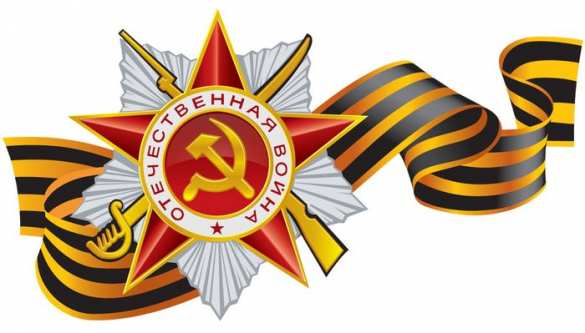 Что для Вас «Символ Победы» в Великой Отечественной войне 1941—1945 гг.? (Соцопрос) | Русская весна