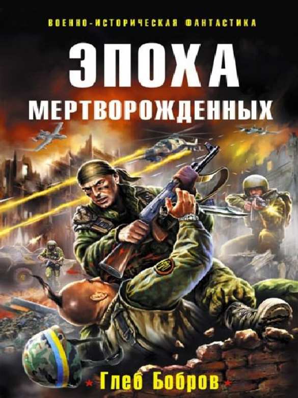 Писатель и ветеран Афганистана Глеб Бобров: Кто прольет кровь на Юго-Востоке — получит свой ледоруб или кулювлоб | Русская весна