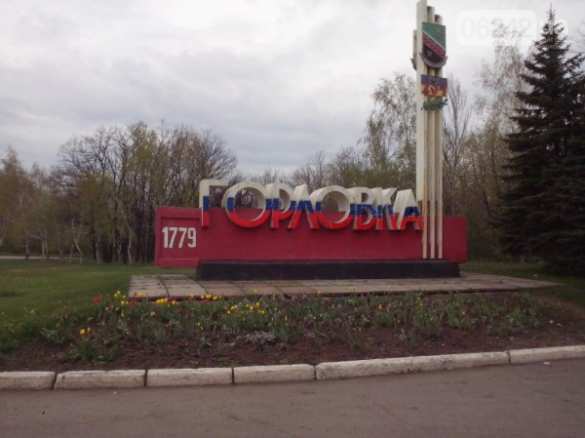 В Горловке слышны взрывы | Русская весна