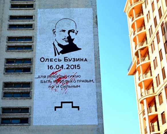 В день рождения Олеся Бузины его портрет появился на здании в центре столицы ДНР (ФОТО) | Русская весна