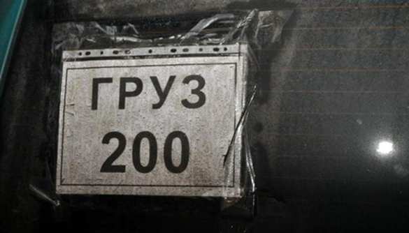 Россия и Украина обменялись телами военных: мертвых «всушников» больше в 12 раз | Русская весна