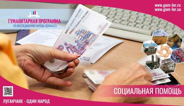 Донбасс: Гуманитарная программа «Милосердие» для социально незащищенных категорий граждан | Русская весна