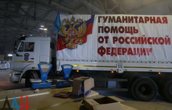МЧС собирает 29 гуманитарную колонну для Донбасса | Русская весна