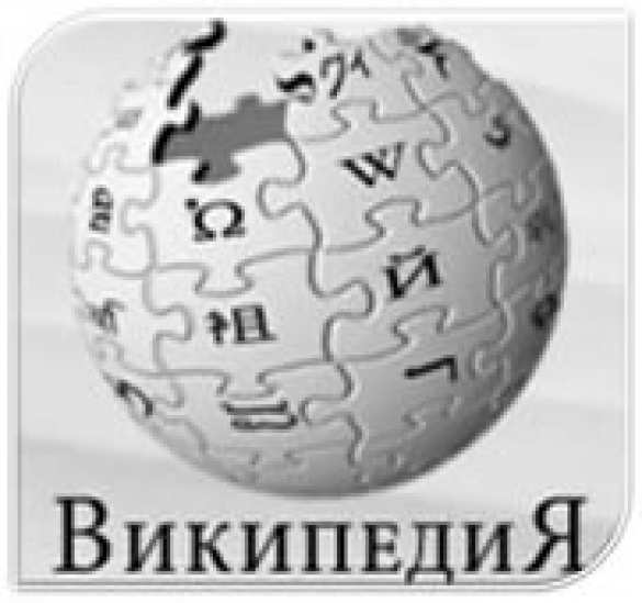 Короткой строкой: российский сегмент «Википедии» частично заблокирован | Русская весна