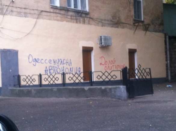 Подполье живет: Одесса и Запорожье украсились антифашистской агитацией | Русская весна