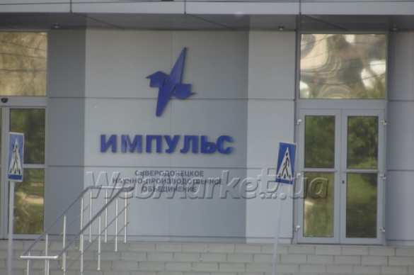 МОЛНИЯ: вооруженные люди в масках ворвались в здание СНПО «ИМПУЛЬС» в Северодонецке | Русская весна