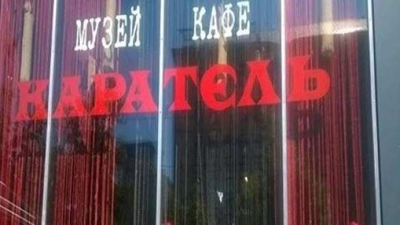 Владельца скандального кафе «Каратель» задержали за похищение женщины | Русская весна