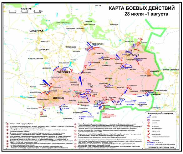 Донецкая «Цитадель»: Украинское наступление захлебнулось Донецкая «Цитадель»: Украинское наступление захлебнулось | Русская весна