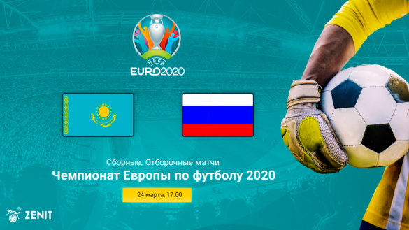 МОЛНИЯ: Россия разгромила Казахстан со счётом 4–0 (+ВИДЕО) | Русская весна