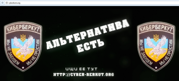 КиберБеркут заблокировал работу ЦИК Украины | Русская весна