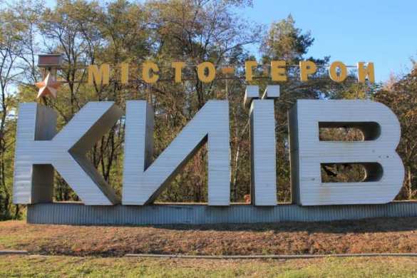 Город-герой Киев накануне Дня Победы (ВИДЕО А. ШАРИЯ) | Русская весна