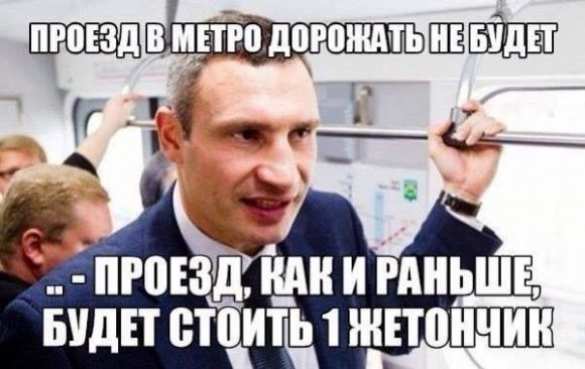 Завтра Киев ждет бунт из-за повышения цен на проезд | Русская весна