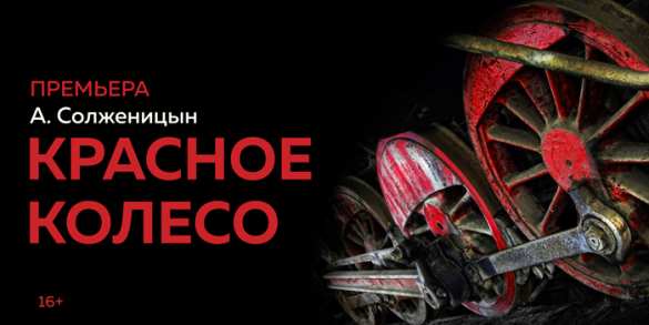 Хождение за хрустом французской булки в театр Советской армии | Русская весна