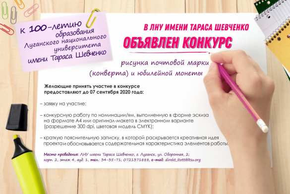 Объявлен конкурс к 100-летию луганского университета | Русская весна