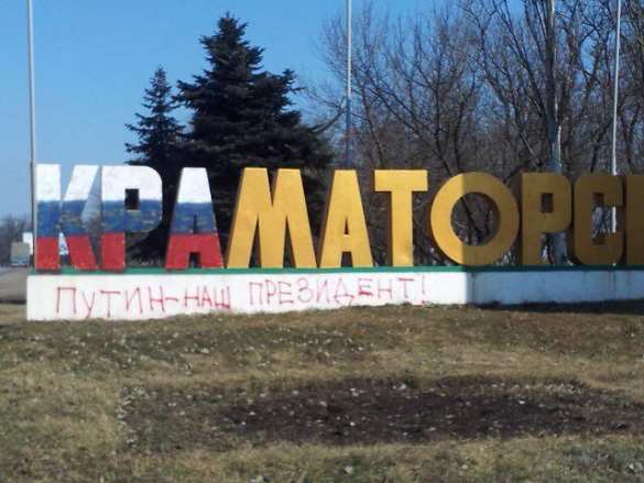 Оккупированному Краматорску грозят военно-гражданской администрацией (ВИДЕО)  | Русская весна