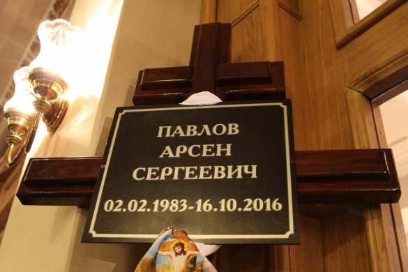 Герой ДНР Арсений Павлов похоронен с военными почестями на кладбище в Ленинском районе Донецка | Русская весна