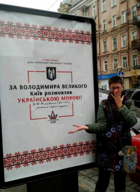 Сенсація! «За Володимира Великого Київ розмовляв українською мовою» | Русская весна