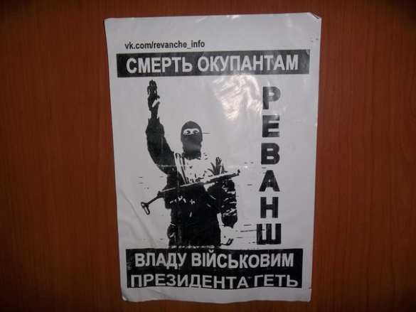 «Смерть оккупантам! Власть — военным!», — радикалы в Киеве жаждут крови (ВИДЕО) | Русская весна