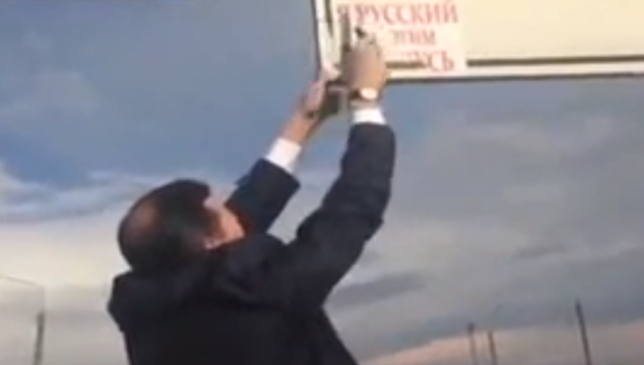 Ляшко с ножом набросился на плакат «Я русский и этим горжусь» (ВИДЕО) | Русская весна