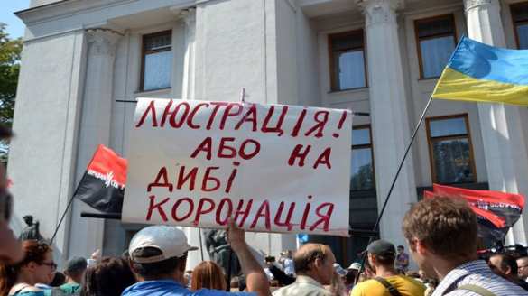 Рада приняла закон о люстрации | Русская весна