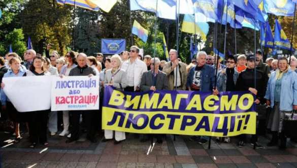 Долгожданная люстрация Киевские власти решили окончательно добить свое государство | Русская весна