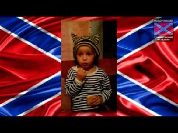 Дети о войне: правда из уст малышей об оккупантах и ополченцах (видео) | Русская весна