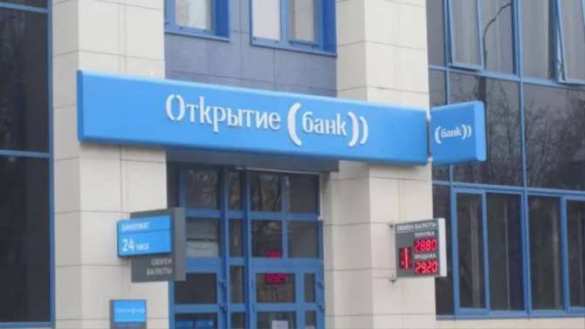 Банк «Открытие» может оказаться в руках ЦБ | Русская весна