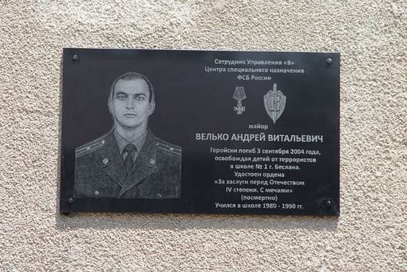 В Киргизии открыли мемориальную доску российскому спецназовцу | Русская весна