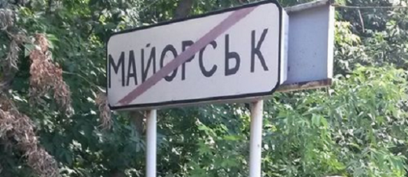 Украина закрыла пункт пропуска «Майорск» | Русская весна