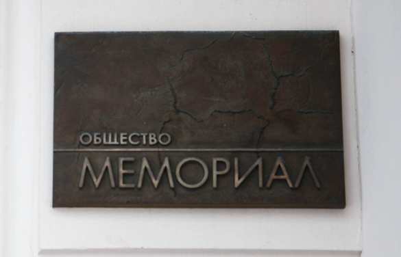 «Мемориал» оштрафован на 600 тысяч рублей за нарушение закона об НКО-«иноагентах» | Русская весна