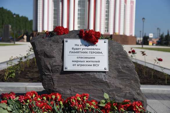 Память о Героях: На мемориале «Курская дуга» заложили камень в основание памятника спасавшим мирных жителей от агрессии ВСУ (ВИДЕО) | Русская весна
