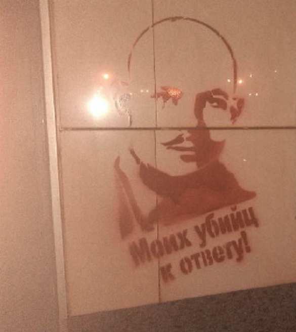 Моих убийц к ответу! — в метро Киева появились трафареты с изображением Олеся Бузины (ФОТО) | Русская весна