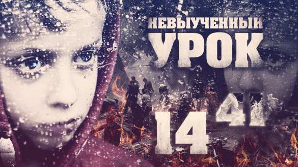 Идёт эта битва за людские души: о чём сейчас нужно помнить | Русская весна