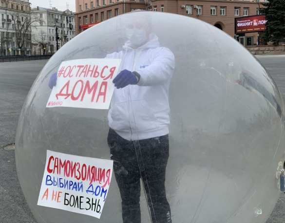 МГЕР Челябинска призвала жителей остаться дома в связи с пандемией коронавируса (ФОТО) | Русская весна