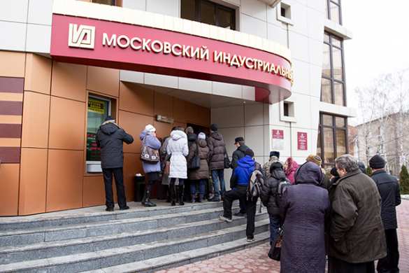 ЦБ начал санацию «Московского индустриального банка» | Русская весна