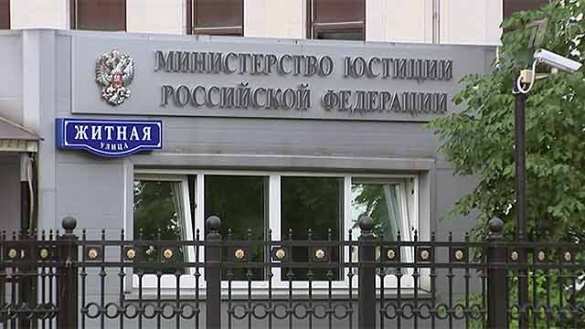 Минюст РФ: Ещё две организации включены в реестр НКО как иностранные агенты | Русская весна