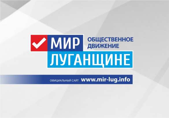 В ЛНР пройдёт конкурс «Открытка Республике» | Русская весна