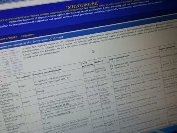Сайт «Миротворец» продолжает свою работу и собирает базу данных | Русская весна