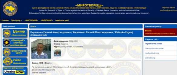 В карательном батальоне «Миротворец» в строю осталось всего 50 человек, остальные уволились | Русская весна