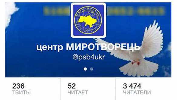 Возбновление работы сайта «Миротворец» — преступление, — спикер парламента ДНР | Русская весна