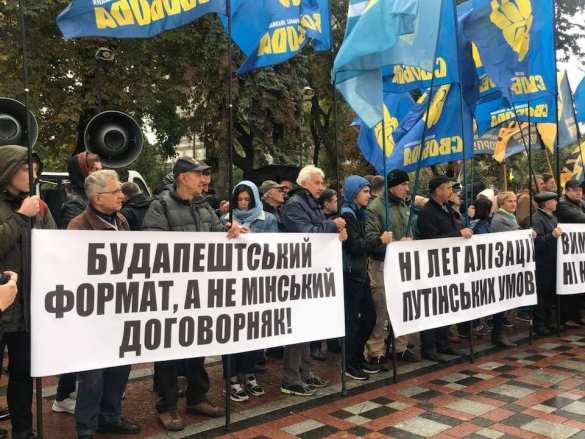 Митингующие у Рады требуют снять неприкосновенность с депутатов и Порошенко (ФОТО, ВИДЕО) | Русская весна