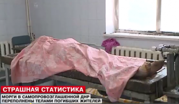 Тел погибших женщин в моргах Донецка в пять раз больше мужских Тел погибших женщин в моргах Донецка в пять раз больше мужских (видео) | Русская весна