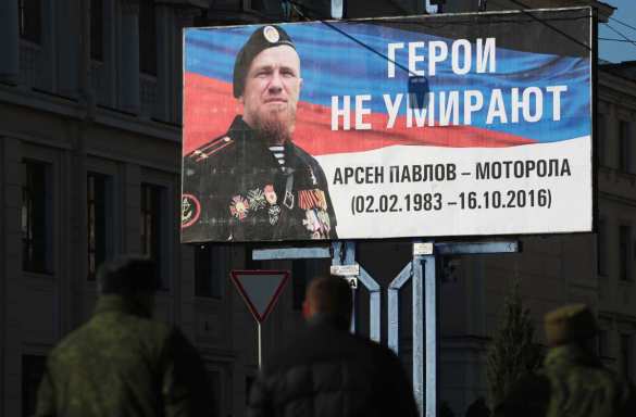 В Донецке увековечат память «Моторолы» и «Доктора Лизы» | Русская весна