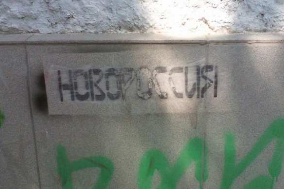 «Херсон — Новороссия» | Русская весна