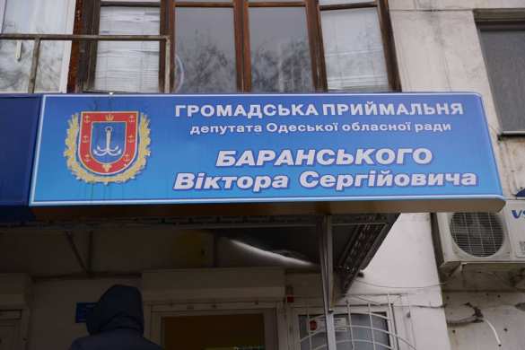 В Одессе радикалы разгромили приемную депутата от «Оппозиционного блока» (ФОТО) | Русская весна